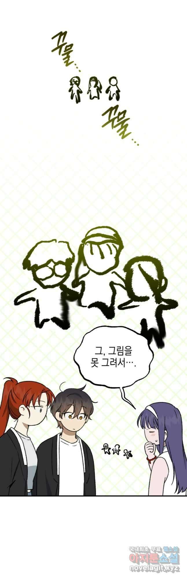 염라를 위한 안내 30화 5