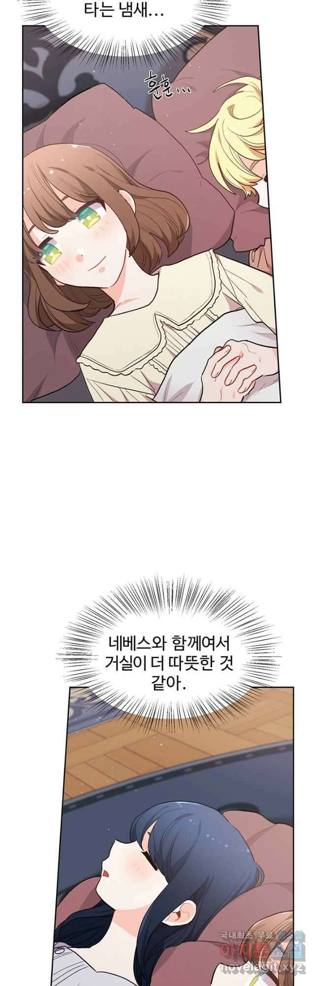 한 줄짜리 영애였을 터 194화 7