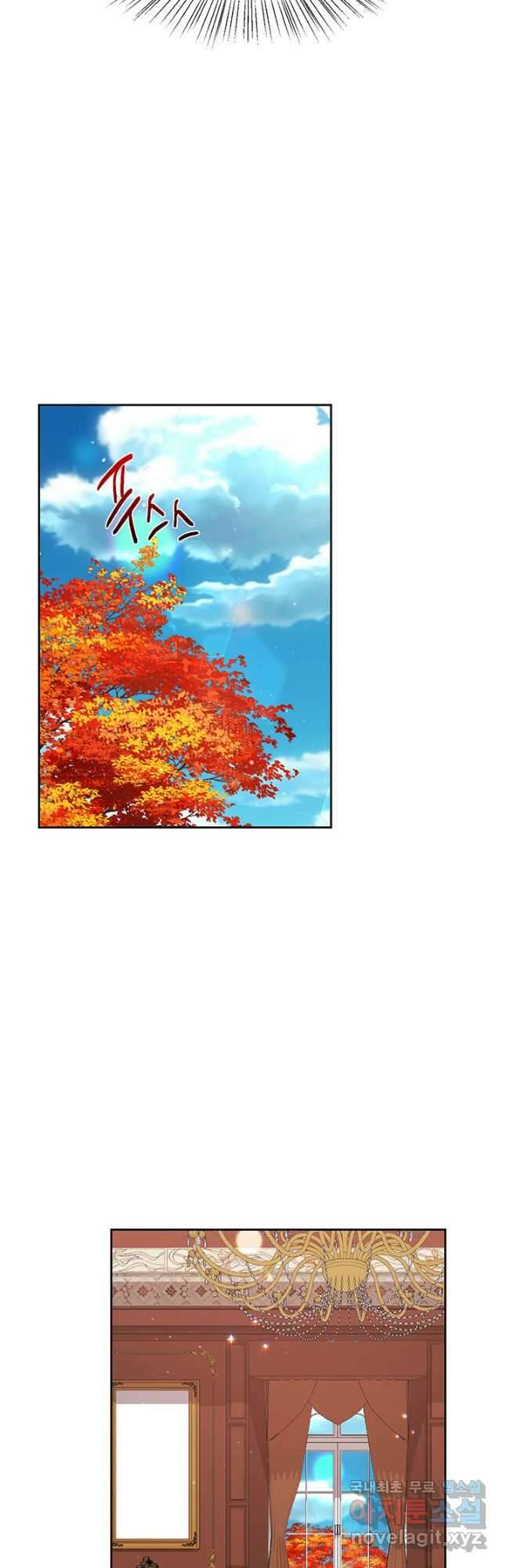 한 줄짜리 영애였을 터 194화 9