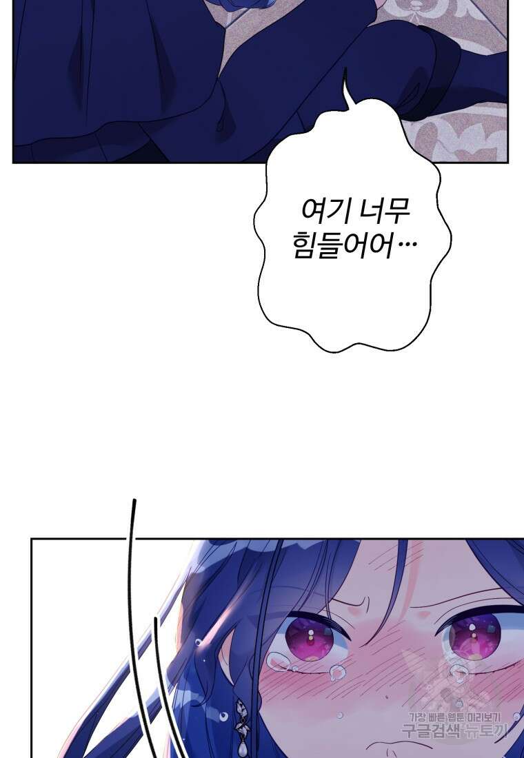 이세계에 무지한 내가 공녀님이 되어버렸다 36화 10