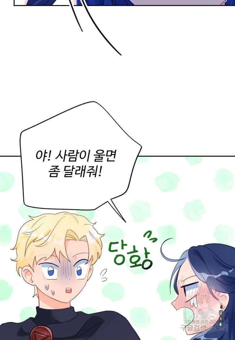 이세계에 무지한 내가 공녀님이 되어버렸다 36화 11