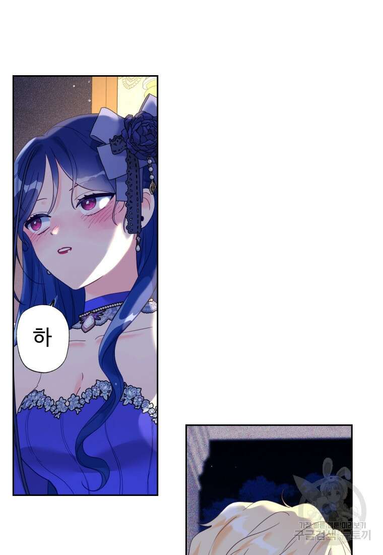 이세계에 무지한 내가 공녀님이 되어버렸다 36화 15