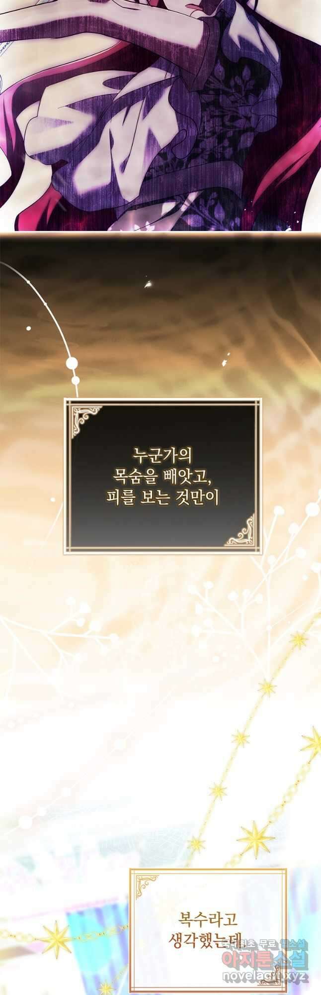 다락방 황녀님 91화 2
