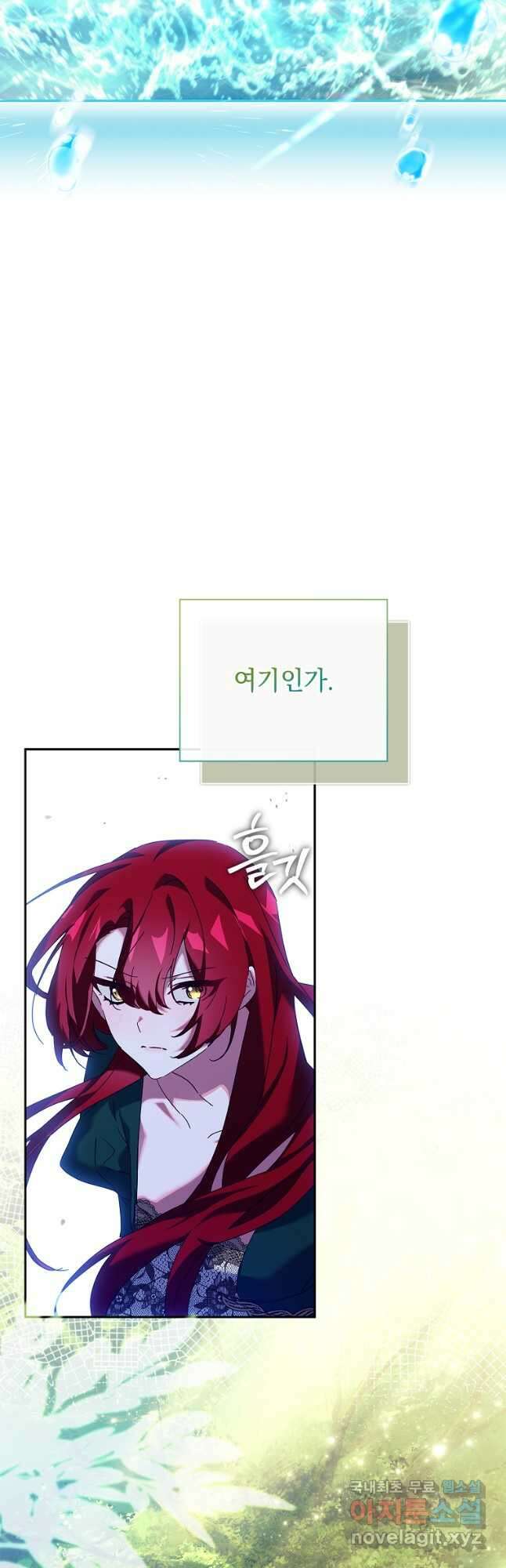 다락방 황녀님 91화 13