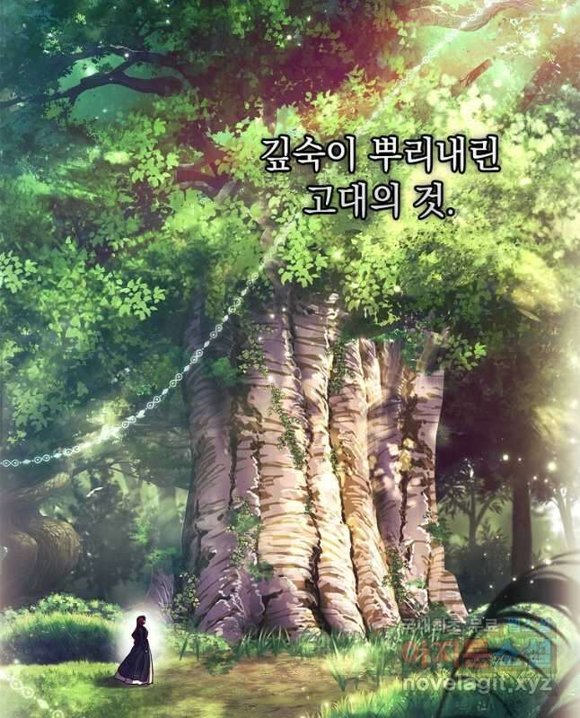 다락방 황녀님 91화 15
