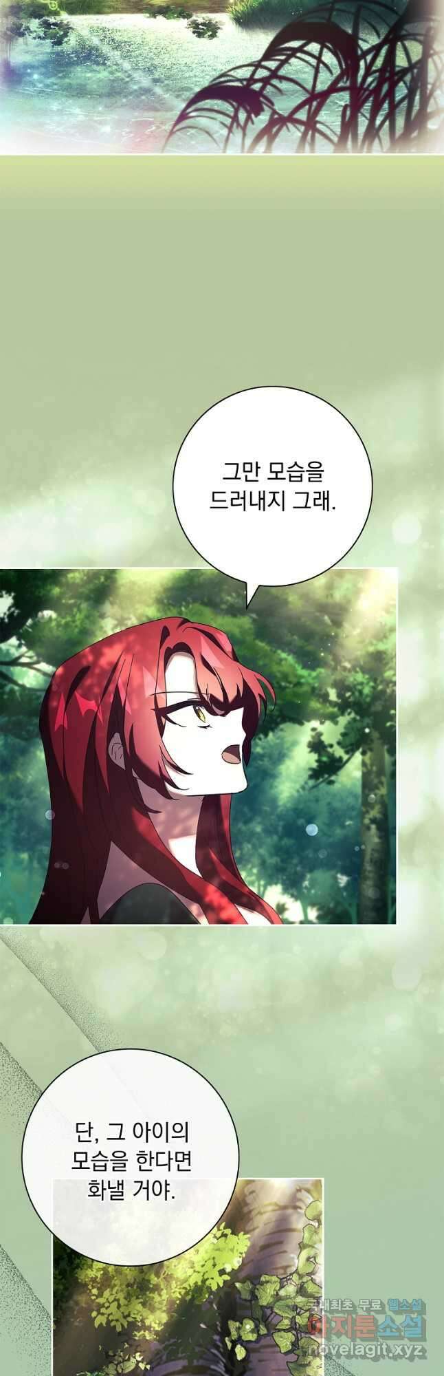 다락방 황녀님 91화 16
