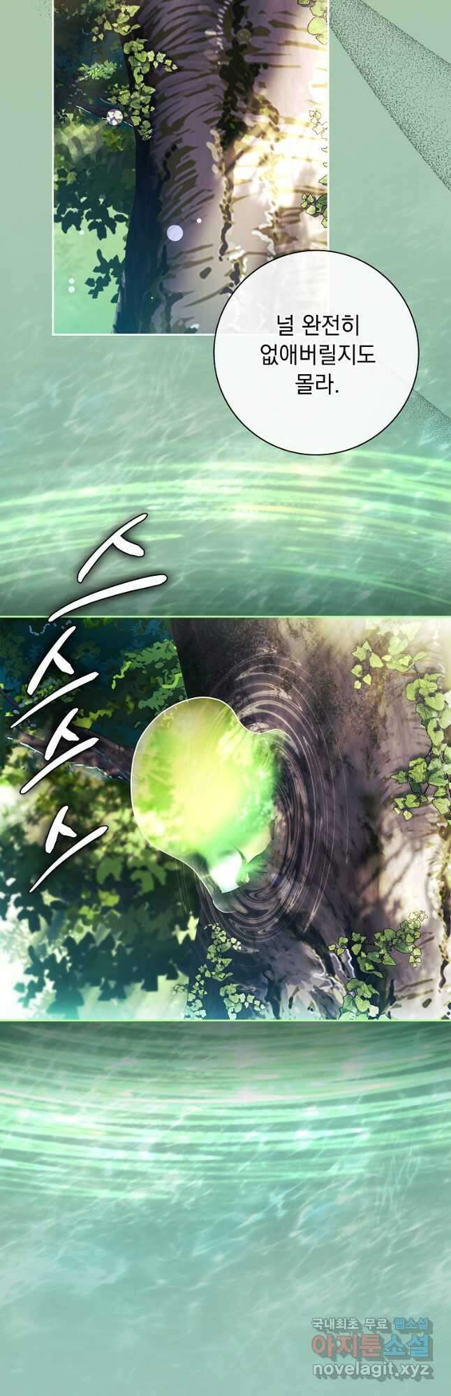 다락방 황녀님 91화 17