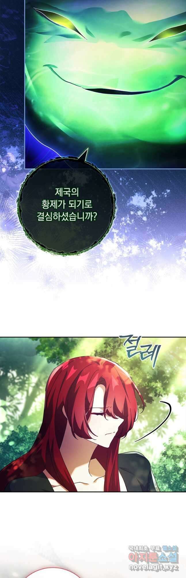 다락방 황녀님 91화 20