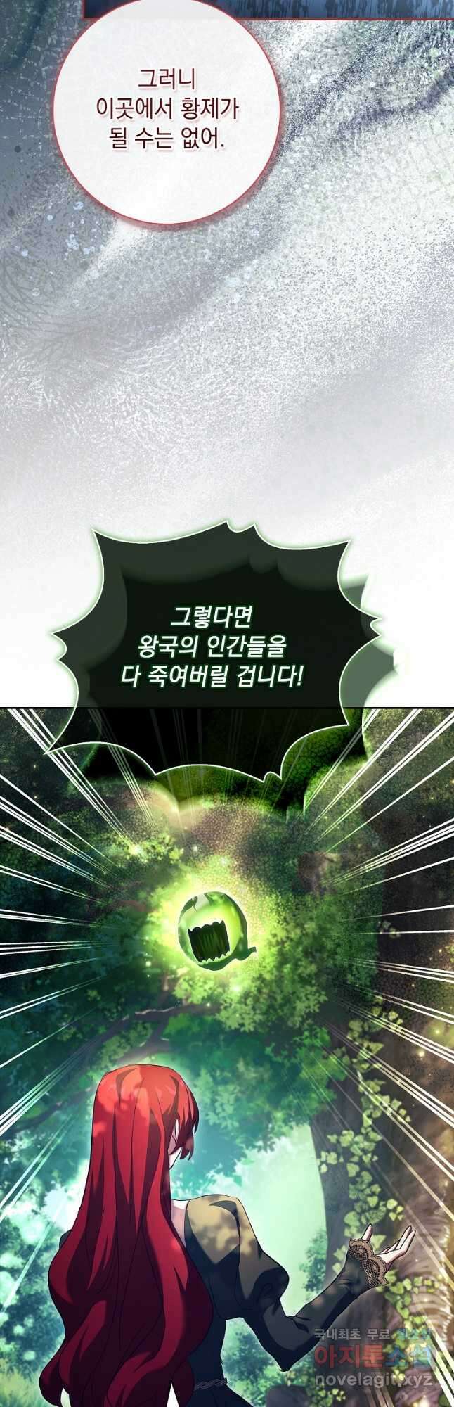 다락방 황녀님 91화 24