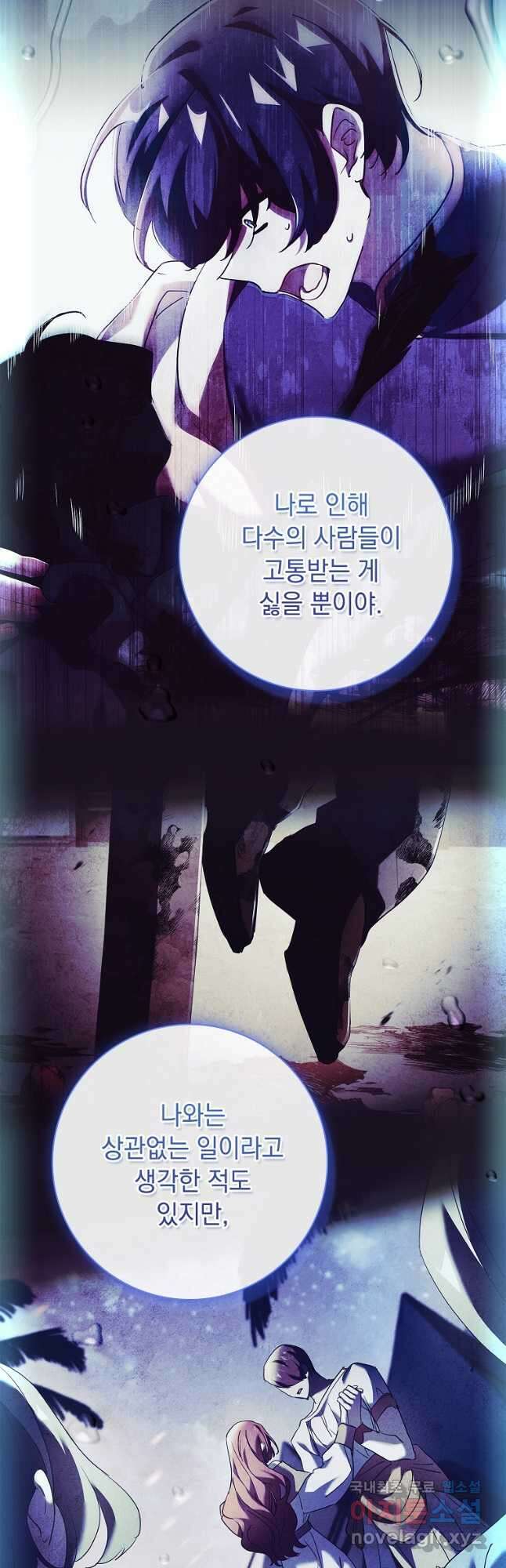 다락방 황녀님 91화 29