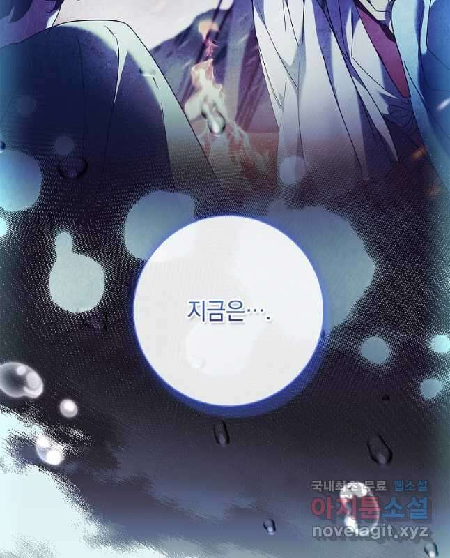 다락방 황녀님 91화 30