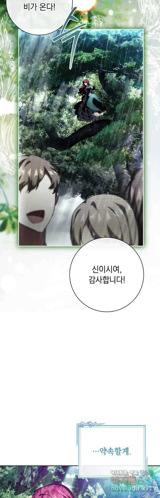 다락방 황녀님 91화 39