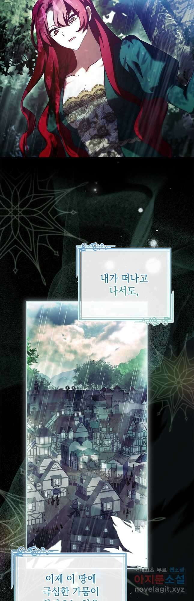 다락방 황녀님 91화 40