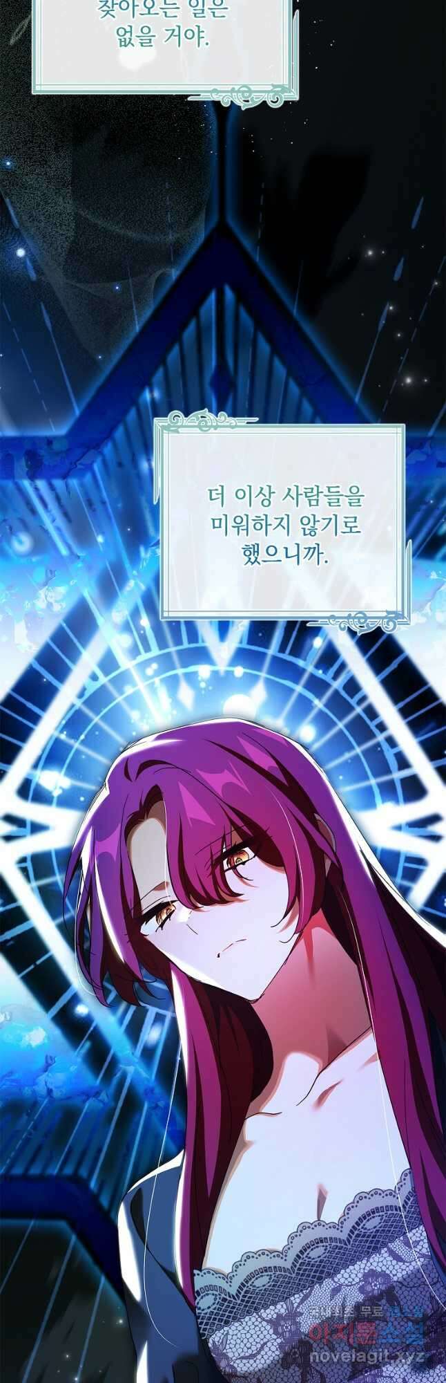 다락방 황녀님 91화 41