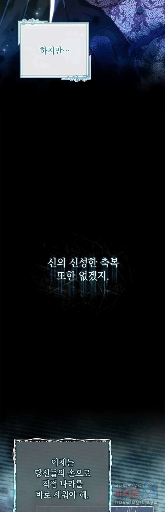 다락방 황녀님 91화 42