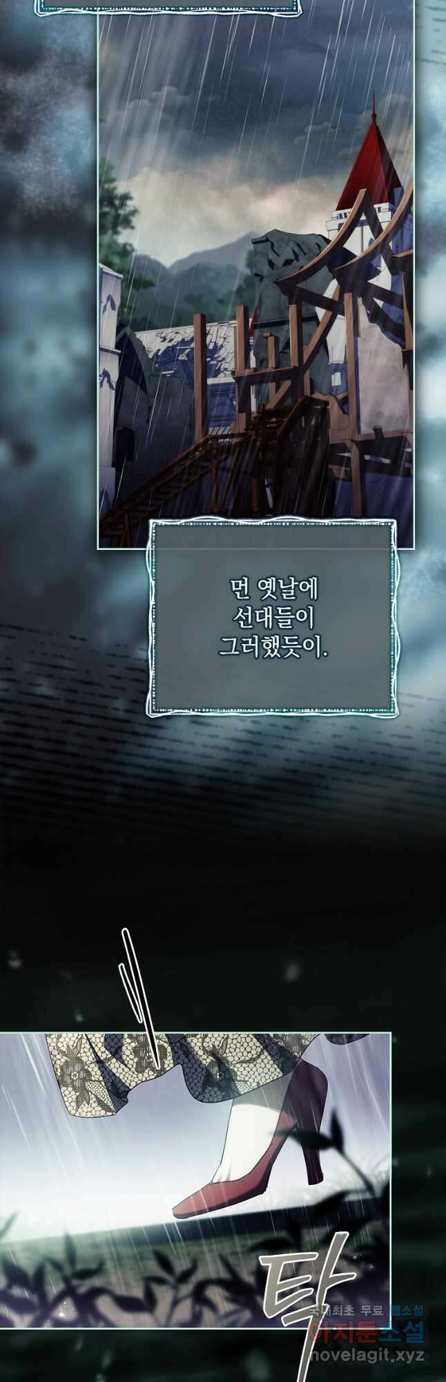 다락방 황녀님 91화 43