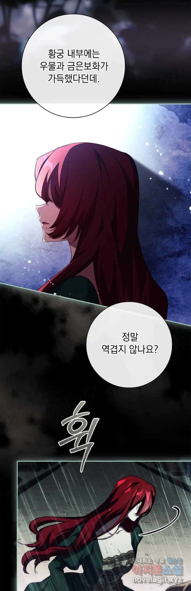 다락방 황녀님 91화 51