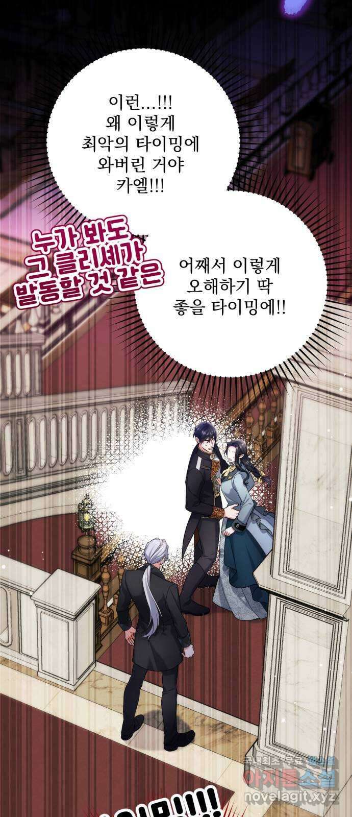 버려진 나의 최애를 위하여 57화 4
