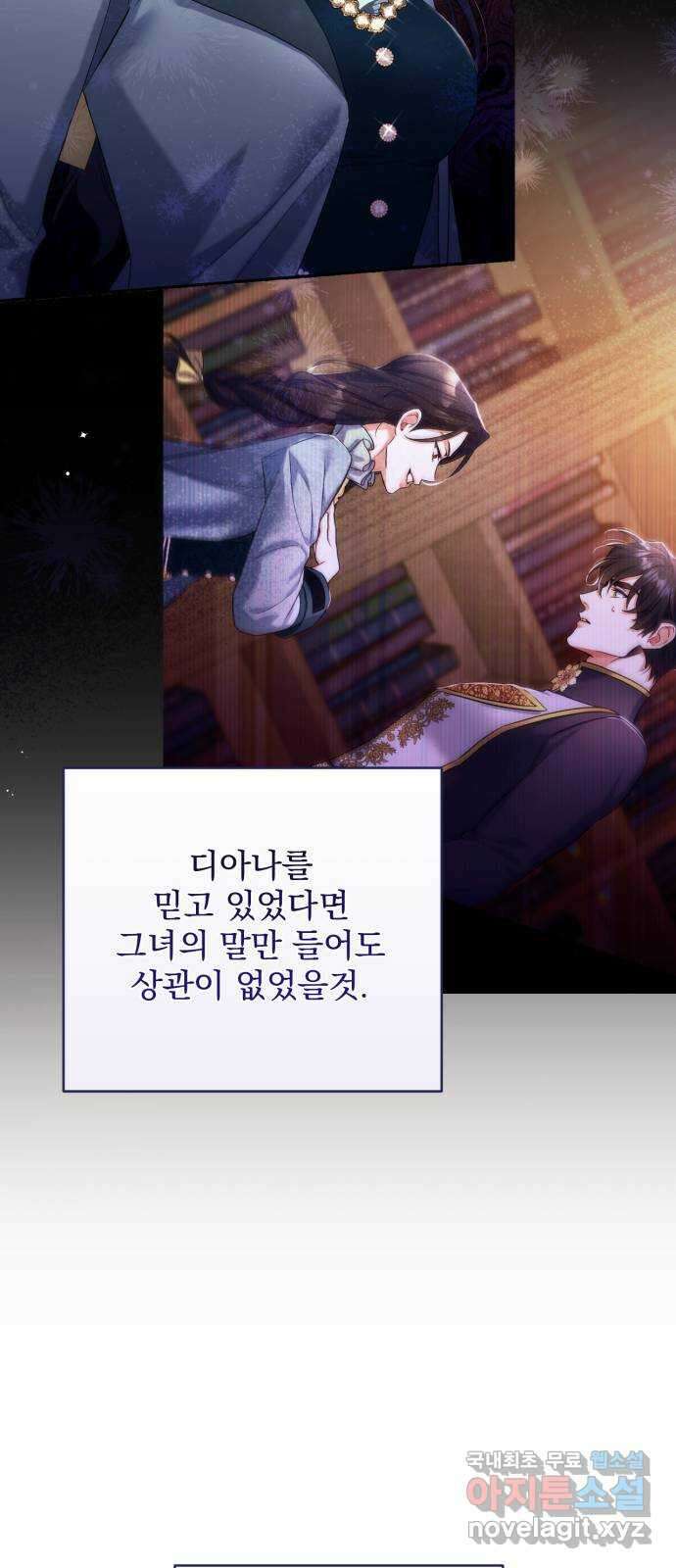 버려진 나의 최애를 위하여 57화 21