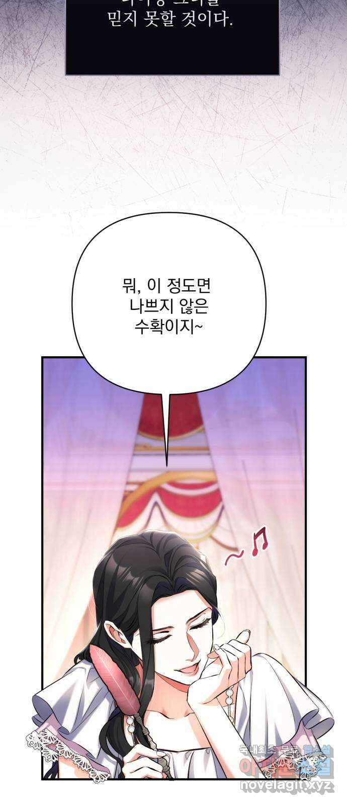 버려진 나의 최애를 위하여 57화 27