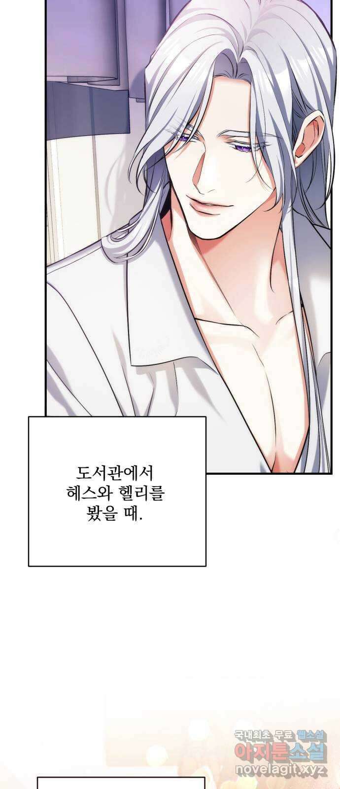 버려진 나의 최애를 위하여 57화 36