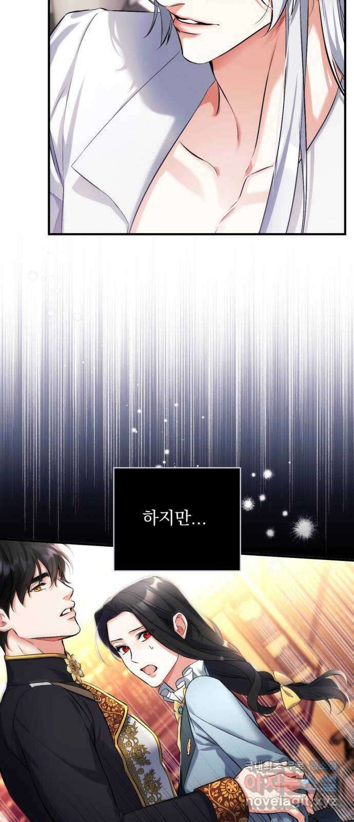 버려진 나의 최애를 위하여 57화 50