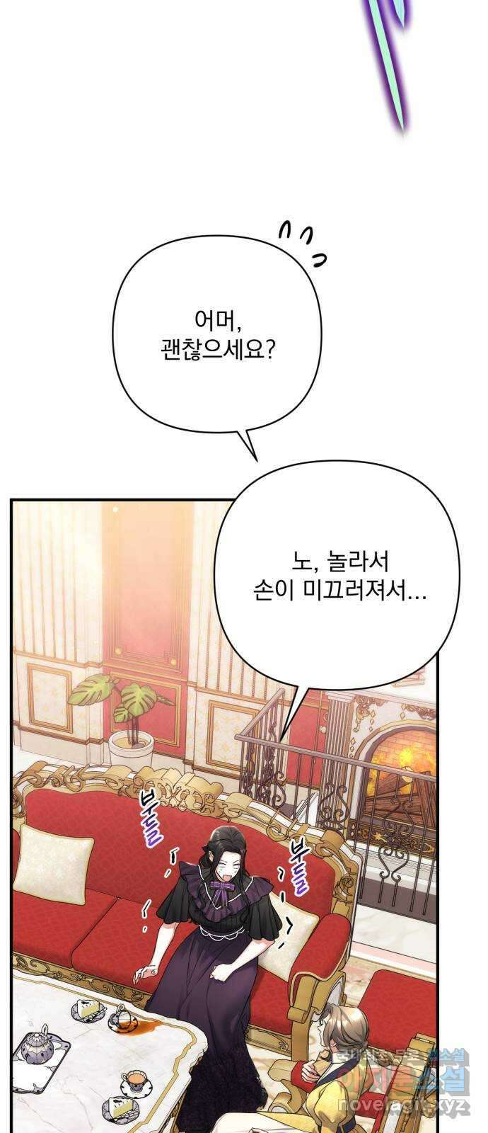 버려진 나의 최애를 위하여 57화 57