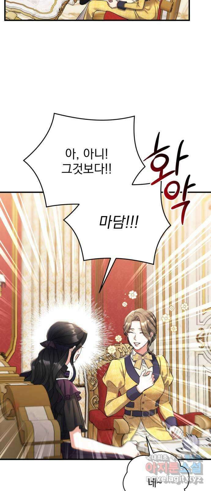 버려진 나의 최애를 위하여 57화 58
