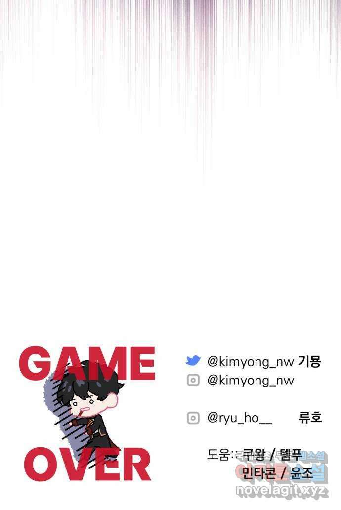 버려진 나의 최애를 위하여 57화 63