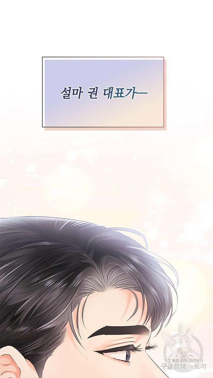 사내에서는 정숙할 것 37화 3