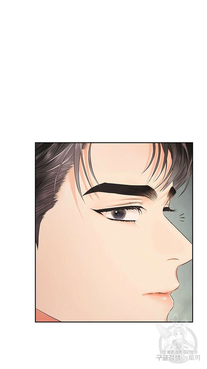 사내에서는 정숙할 것 37화 6