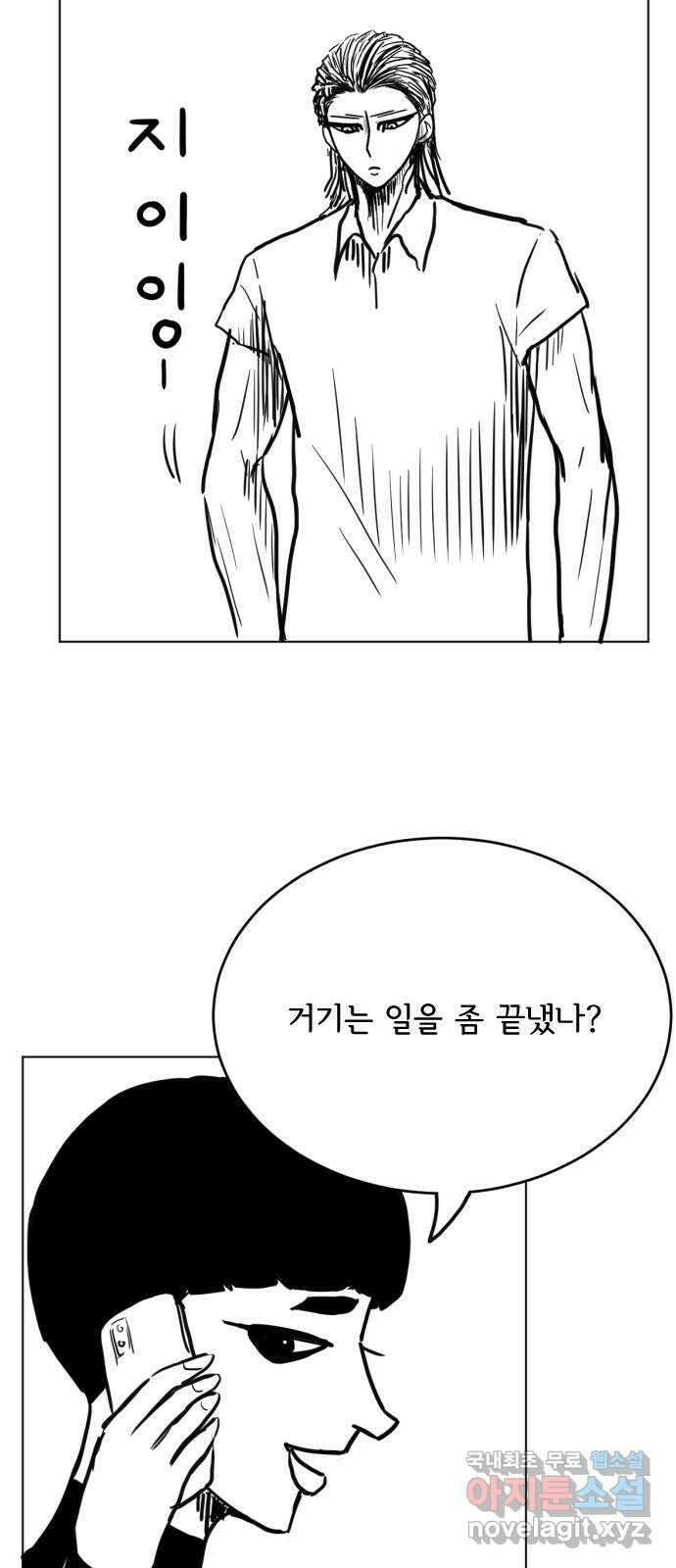 다빗 - 케찰코아틀 44화 2