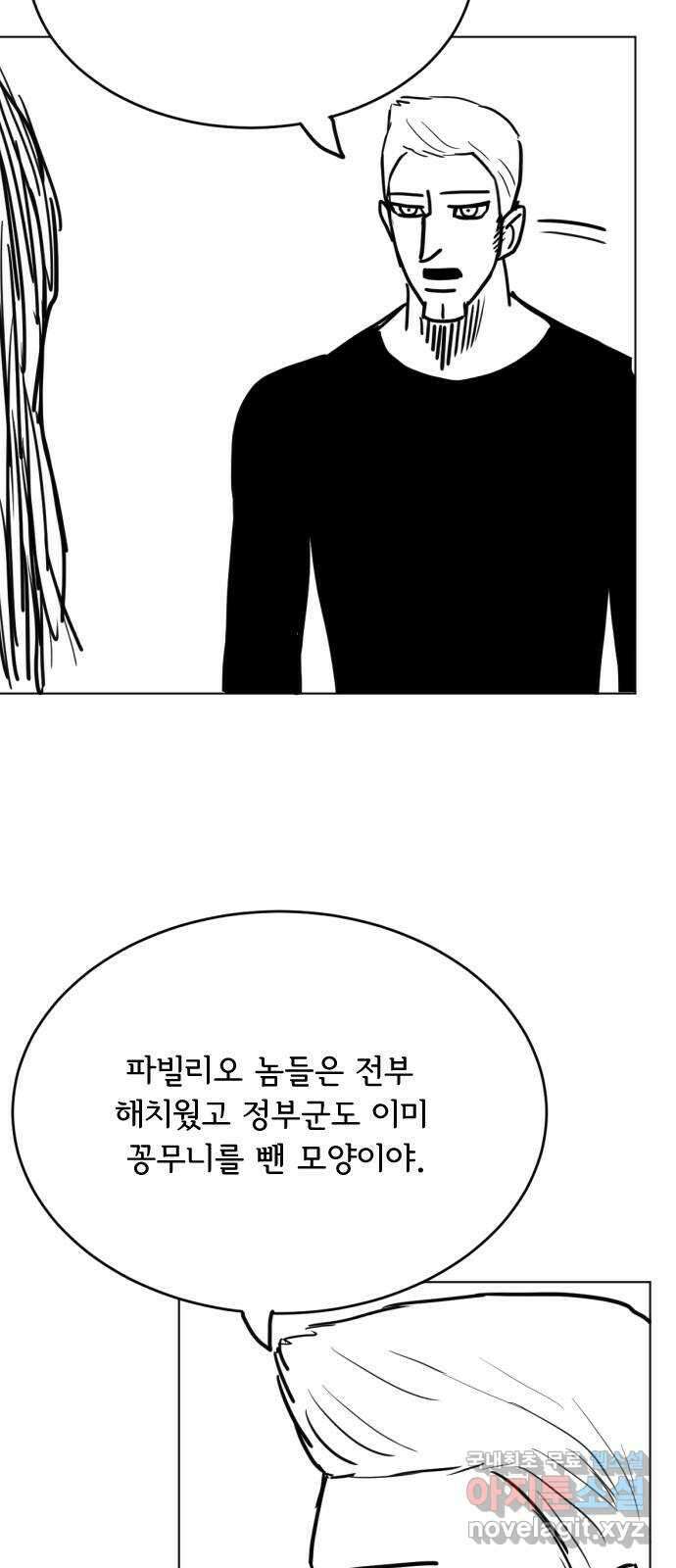 다빗 - 케찰코아틀 44화 7