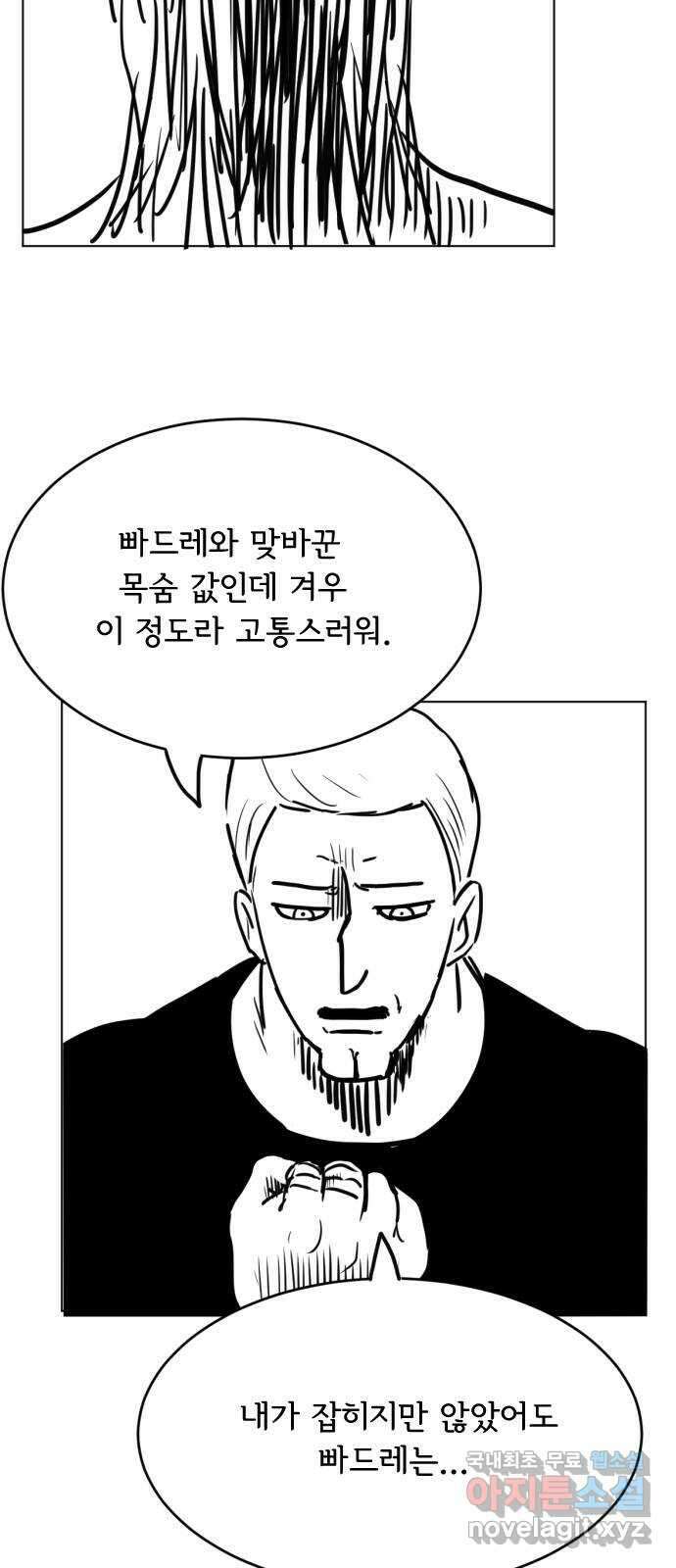 다빗 - 케찰코아틀 44화 9