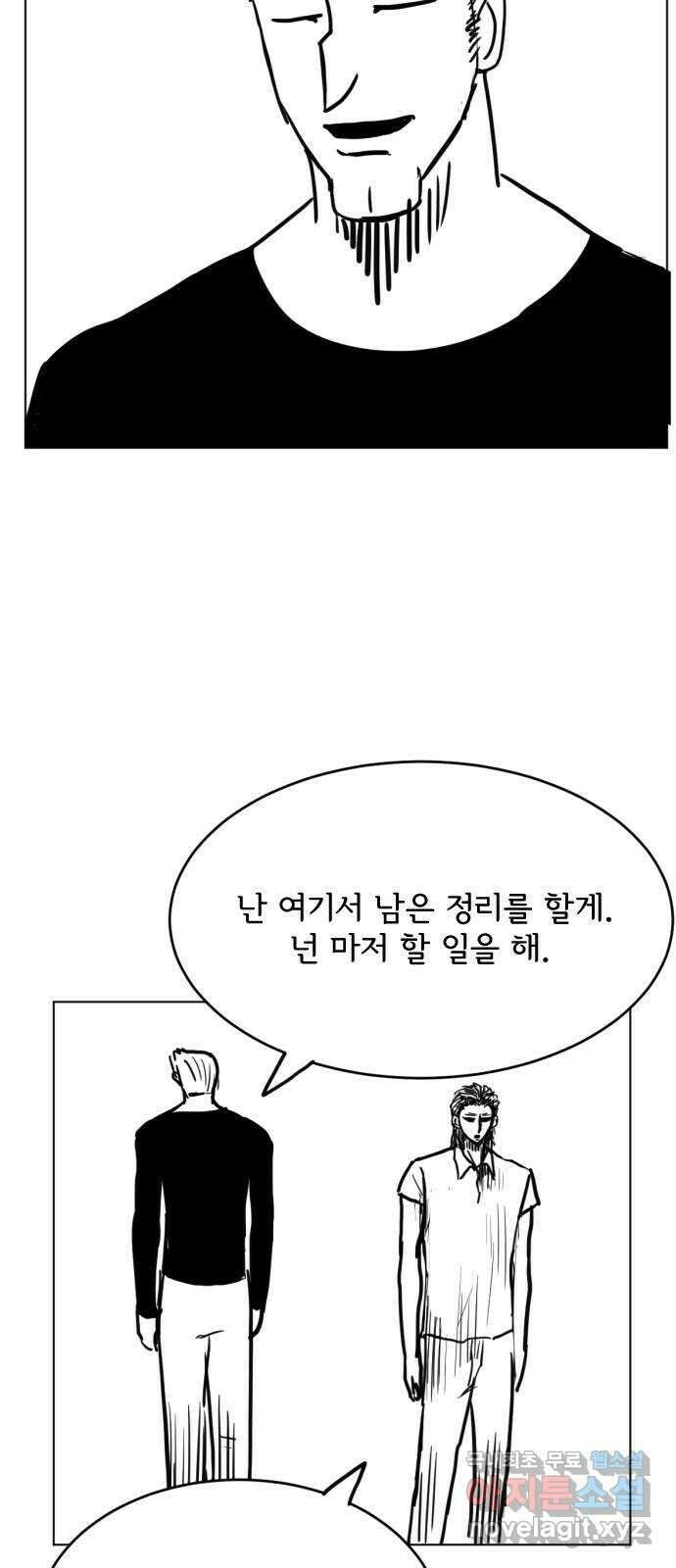 다빗 - 케찰코아틀 44화 12