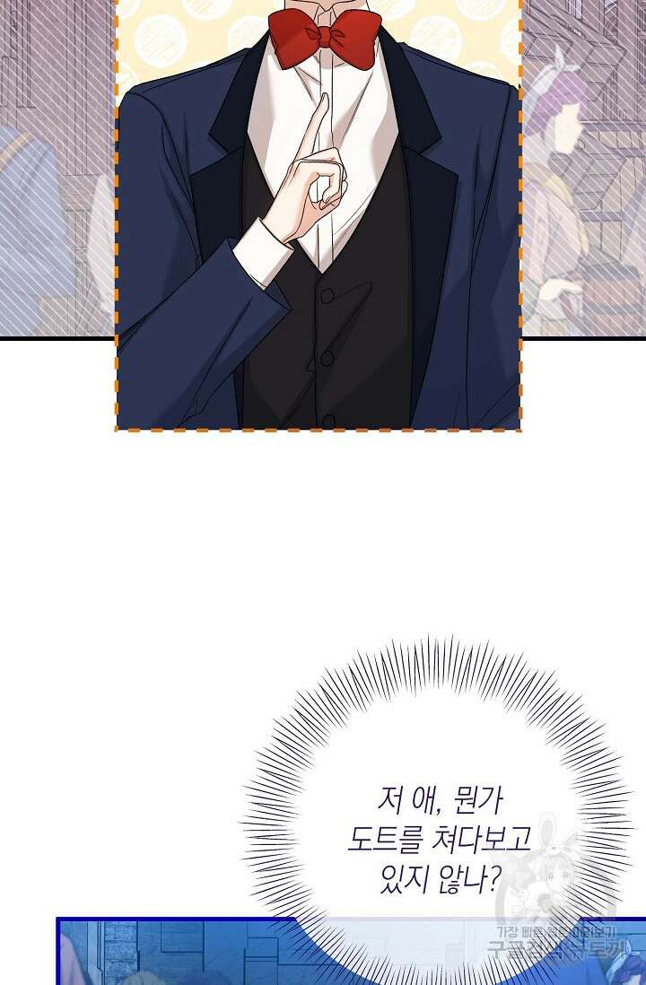 0과 1 13화 5