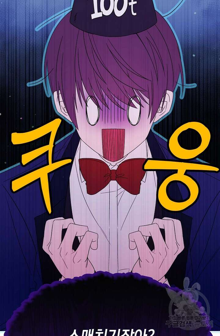 0과 1 13화 11
