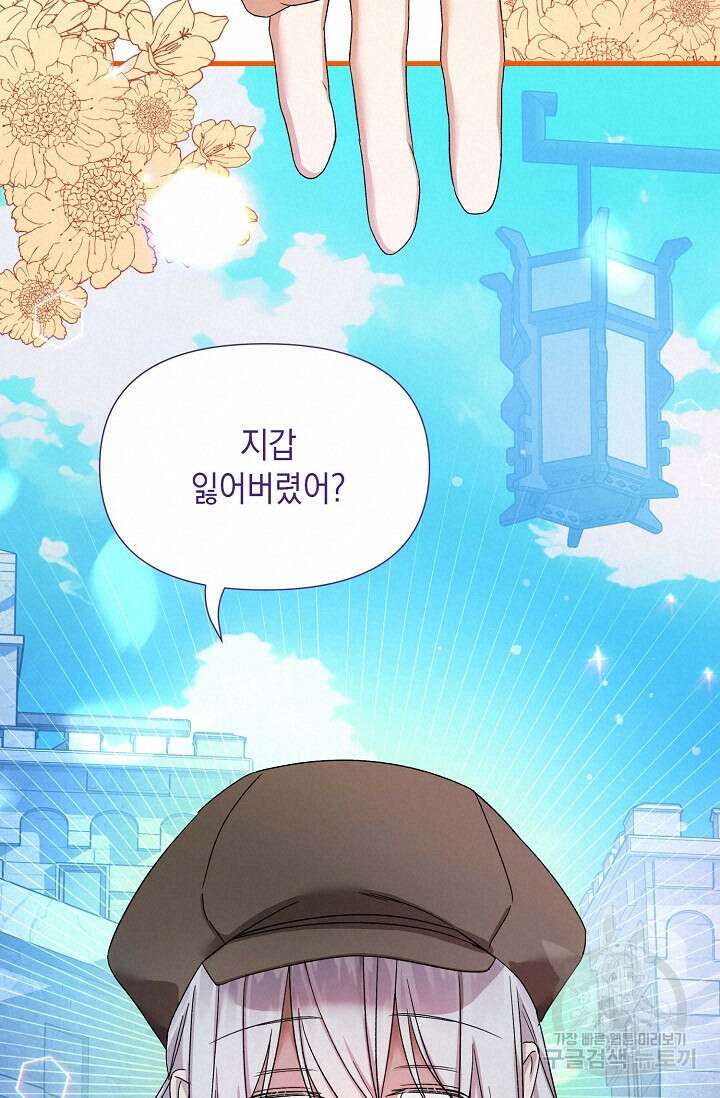 0과 1 13화 20