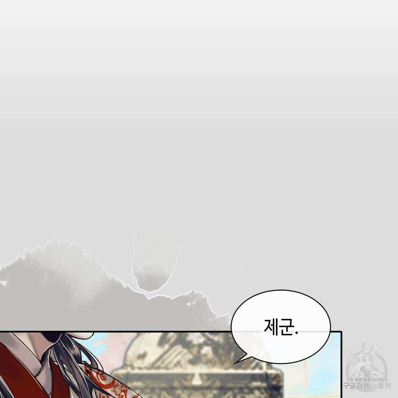 천관사복 79화 3