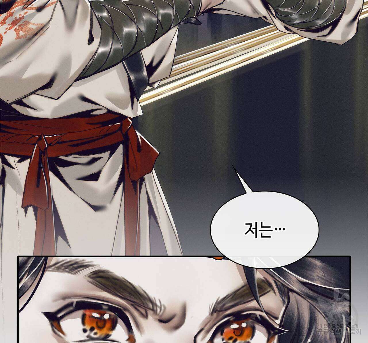 천관사복 79화 6