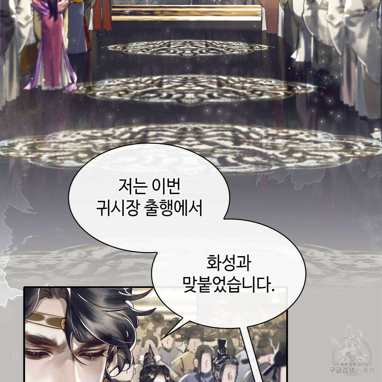 천관사복 79화 11