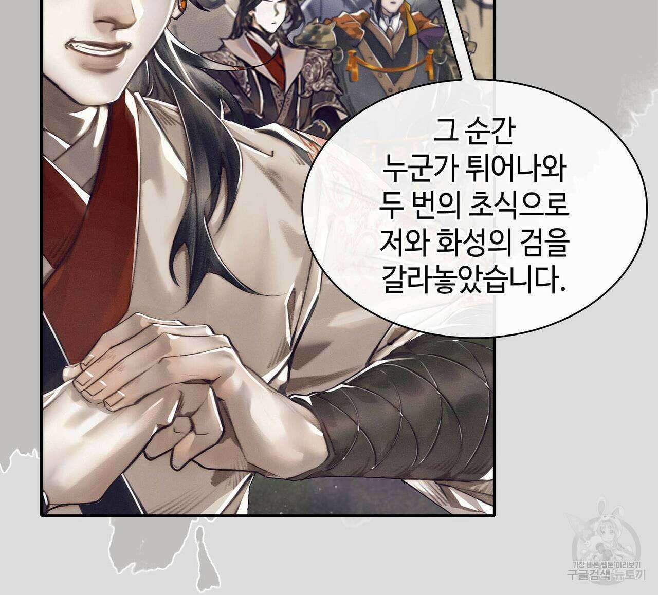 천관사복 79화 12