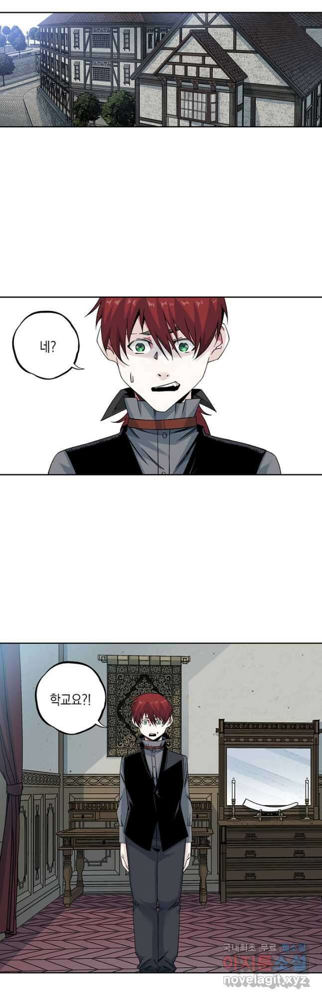 시간 거래상 영생클럽 181화 2