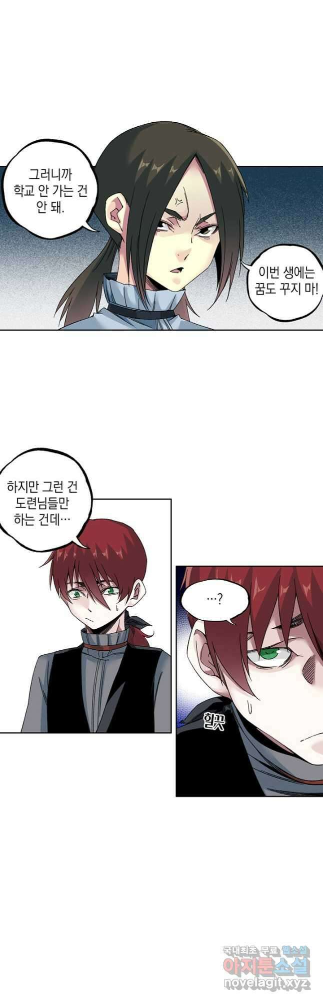 시간 거래상 영생클럽 181화 4
