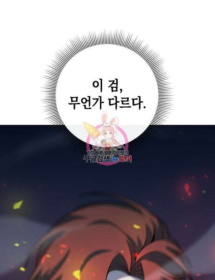 웨폰 크리에이터 20화 1