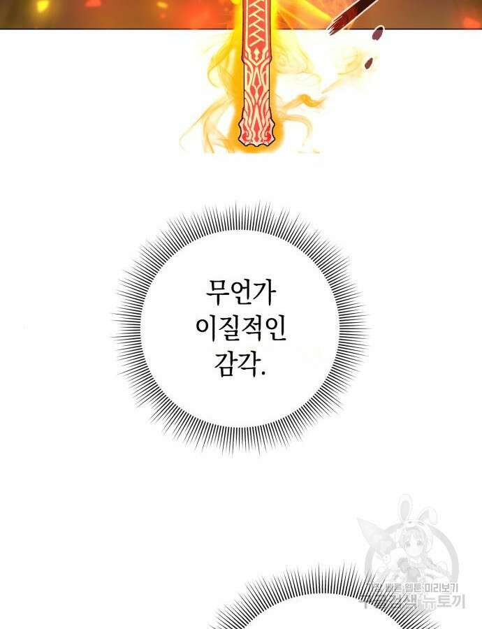 웨폰 크리에이터 20화 5