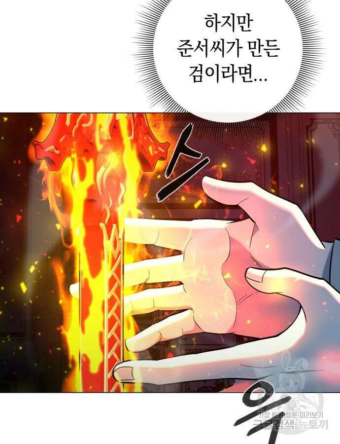 웨폰 크리에이터 20화 6