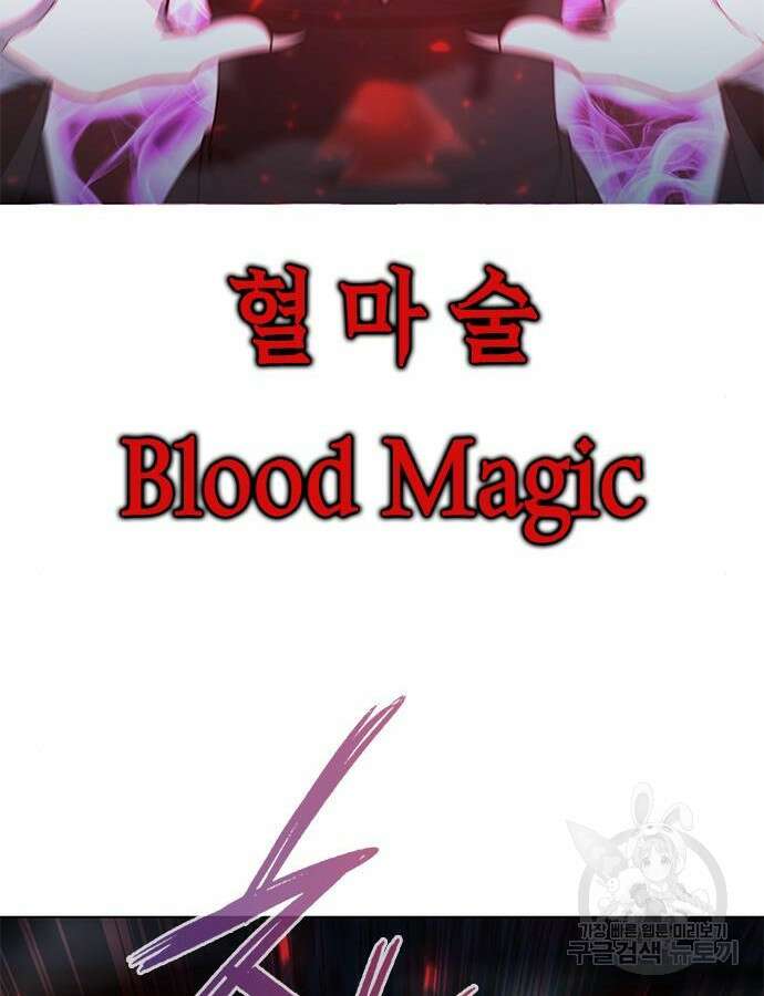 웨폰 크리에이터 20화 17