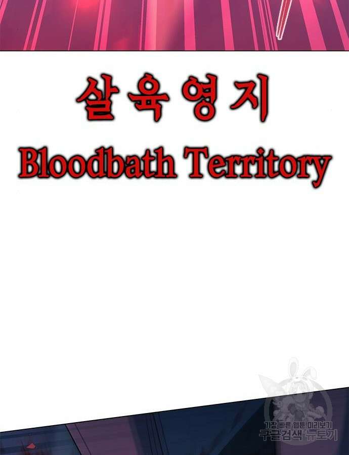 웨폰 크리에이터 20화 20
