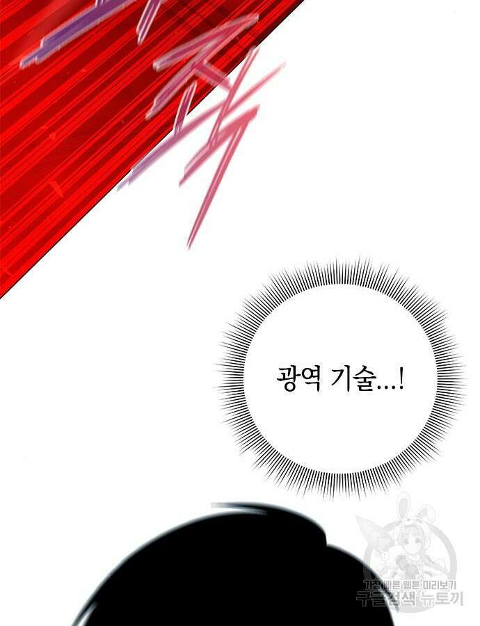 웨폰 크리에이터 20화 22